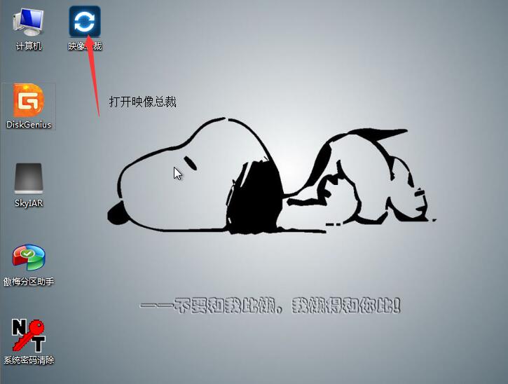 U盘PE下安装电脑系统